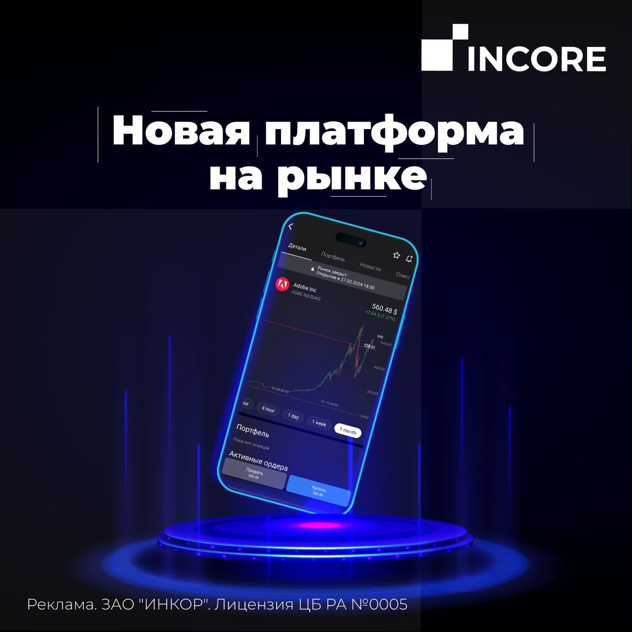 Онлайн-инвестиции доступны всем жителям России, и теперь для этого даже не нужно иметь вид на жительство (ВНЖ) в другой стране