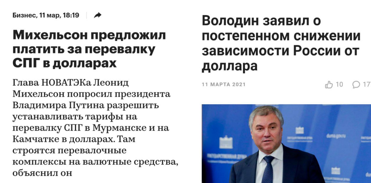 Утром избавились от долларовой зависимости, а вечером опять