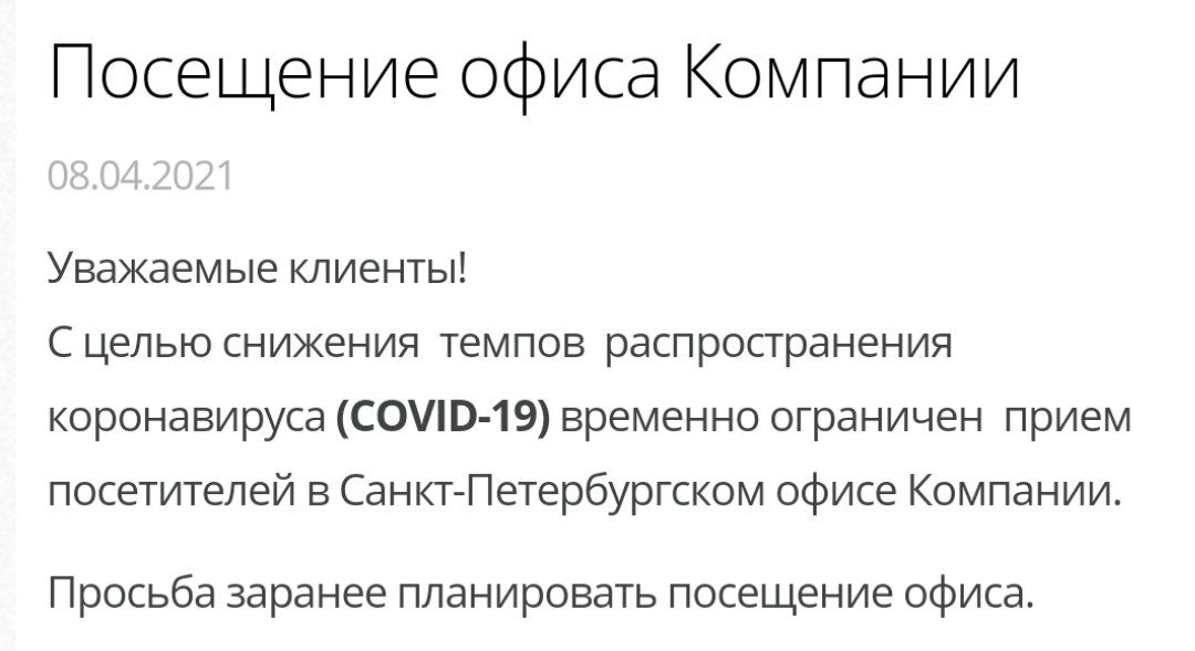 Одна из старейших в стране брокерских компаний «КИТ Финанс» получила предписание о запрете на использование клиентских средств