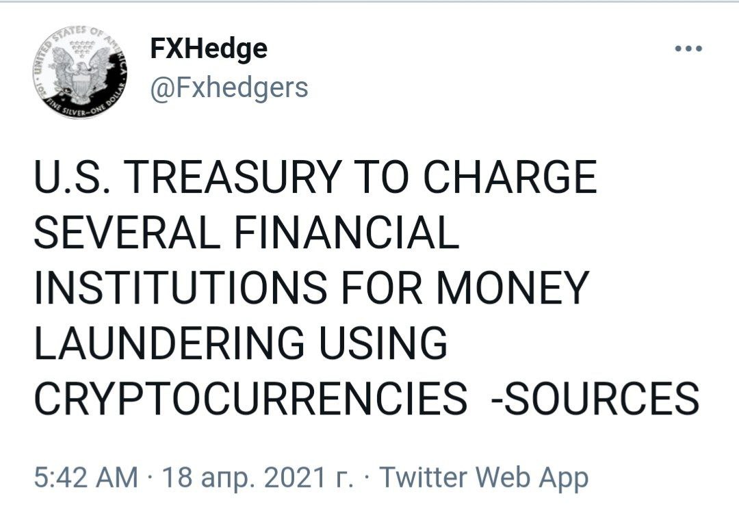 Биткоин упал на слухах о расследовании Минфина США