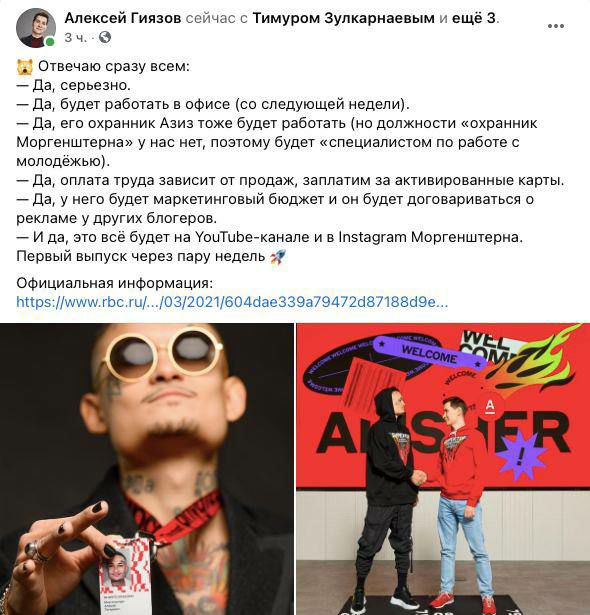 А вот что пишет новый босс Алишера