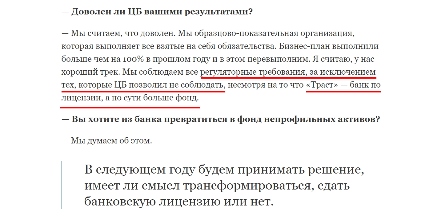 Тщеславие и любовь к раздаче интервью отца-основателя небанка «Траст» Александра Соколова рано или поздно доведут его до беды