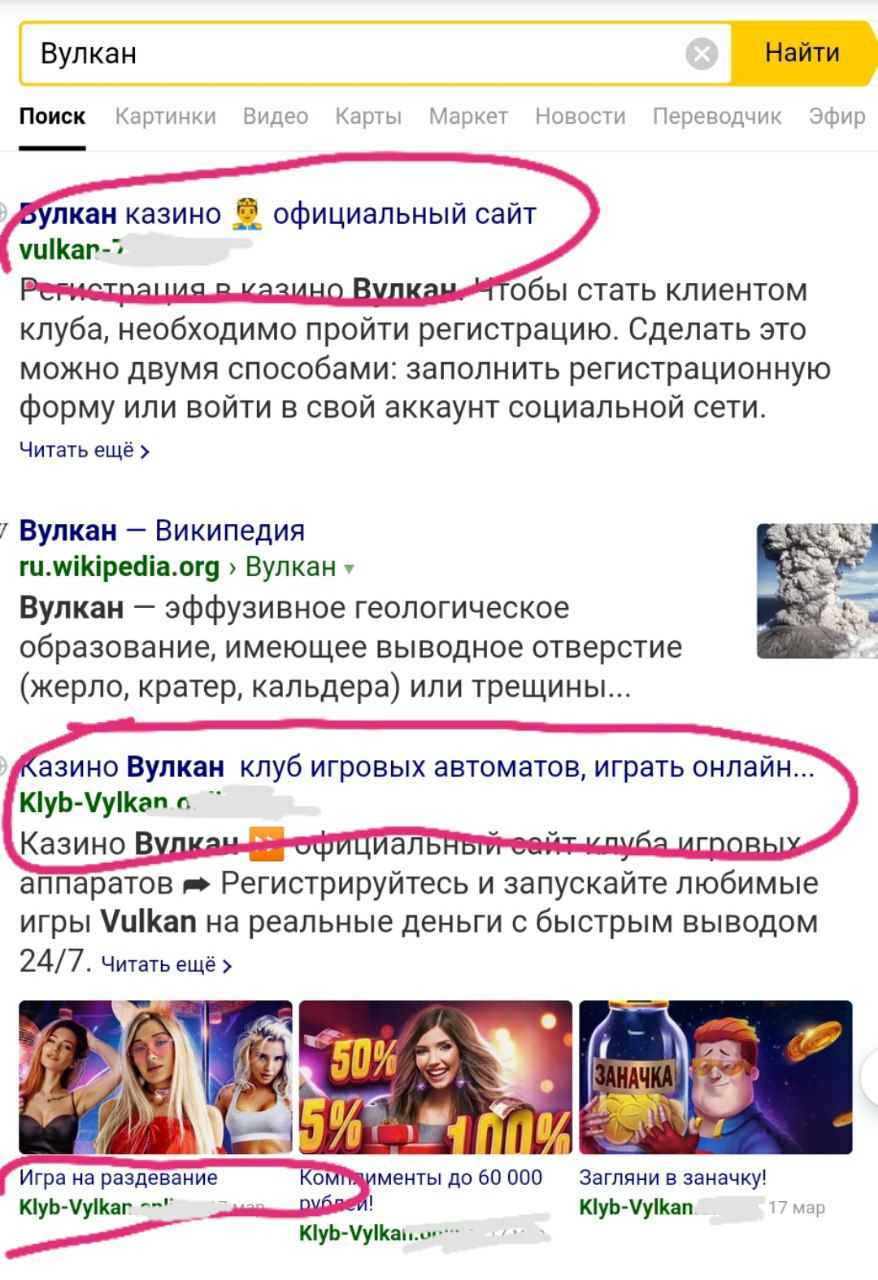 Яндекс обьясняет школьникам, что такое Вулкан