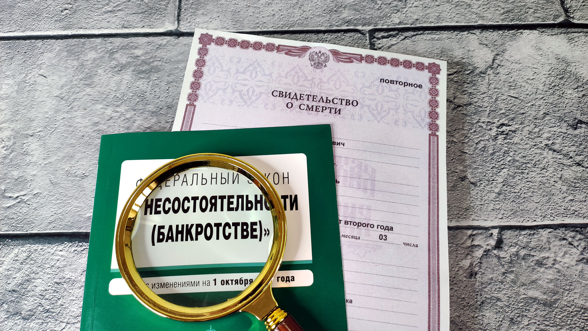 Банкротство умершего гражданина