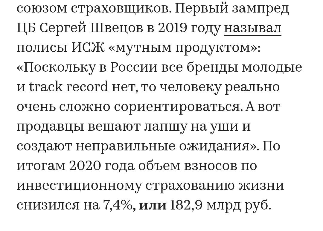 Несмотря на кризис и пандемию, в 2020 году страховщики за счет мисселинга банкстеров выжали из россиян максимум