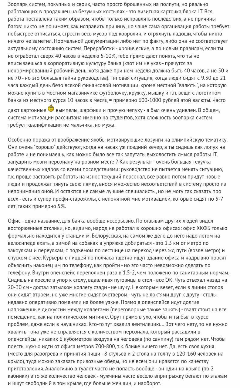 Недавно банкстеры Home Credit выступили с истеричным предложением ограничить зарплаты IT-специалистов