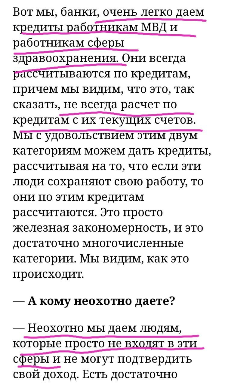 Банкстер Миша Задорнов объяснил стратегию банка Открытия в двух словах